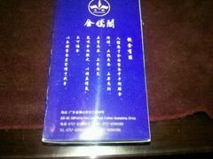 android_upload_pic-金騰閣·经典粤菜(汾江中路店)