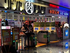 -肉问屋·元气一番烧肉(北京总店)