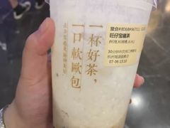 旺仔宝藏茶-奈雪的茶(湖滨银泰in77C区PRO店)