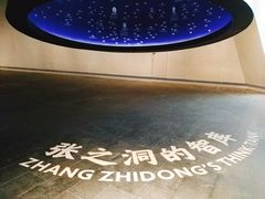 -张之洞与武汉博物馆