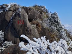 -三清山风景名胜区