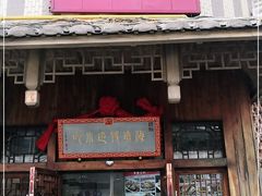 门面-海坛特色小吃·只做平潭特色菜(平潭店)