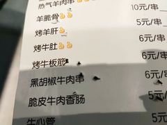 -疆里疆外·和田烤肉·清真