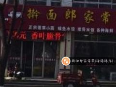 -华圆美食-老蓬莱菜(蓬港路店)