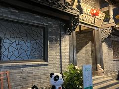 -星巴克臻选(成都宽窄巷子店)