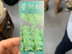 -荣阳楼(山塘街店)