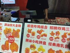 -虎头炸·潮汕南乳炸鸡(丽湾大厦店)