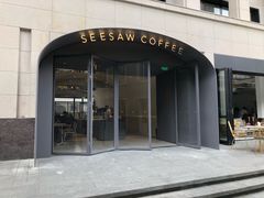 门面-Seesaw Coffee(上生新所店)