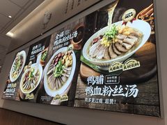 -回味鸭血粉丝汤(京新广场店)