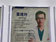-中科领军口腔