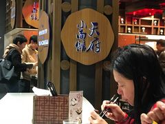 -天府小面馆(Emporium)