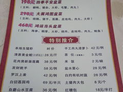 菜单-茗荔园农庄(大涌店)