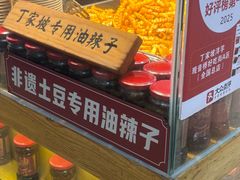 -周小亮丁家坡洋芋(全国总店)