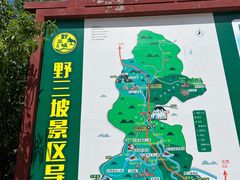 -野三坡百里峡景区