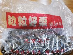 -粒粒好栗(泰富时尚购物中心中大街店)