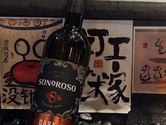 -贰醒·私房小院烧烤 (太古里店)