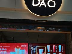 -茶百道(南坪万达一号门店)