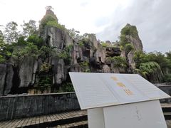 -粤晖园