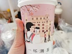 -一杯潮茶·专注潮汕茶饮(十二中创始店)