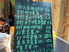 -阿群甘草水果