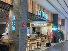 -食代馆(深业上城店)