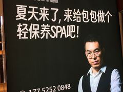 -革瑞斯奢侈品包包护理专家(丹尼斯大卫城店)