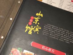 -山东宾馆·齐鲁苑餐厅
