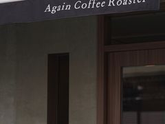 -Again Coffee Roaster(香蜜湖店)