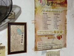 餐具摆设-老太皮肚面