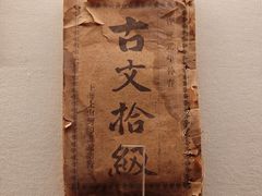 -土山湾博物馆