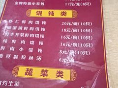 -食惠里小笼包面馆(越秀店)