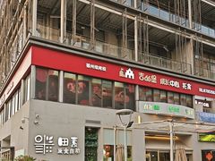 -田素(稻田创业小镇店)