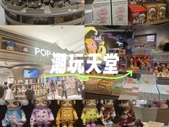 -泡泡玛特POPMART(南开大悦城店)