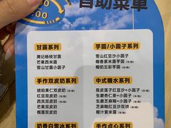 -满记甜品(加州阳光开元广场店)