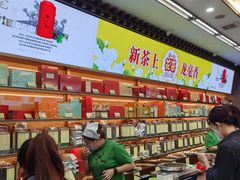 -张一元(总店)
