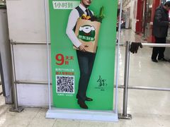 -卜蜂莲花(岳阳店)