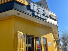 -味多美蛋糕(东直门店)