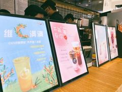 -CoCo都可(建外SOHO店)