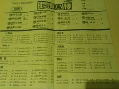 菜单-望京小腰(北京总店)
