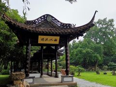 -盆景园(扬州大运河文化旅游度假区)