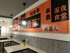 -庆蓉云·庆云面(双林店)