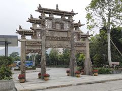 -浈阳坊旅游小镇