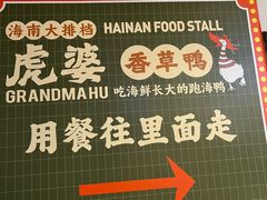 -虎婆冷饮店·海南特色炒冰(三亚湾店)