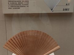 -中国扇博物馆