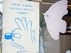 -fishtank鱼缸咖啡(三山街店)