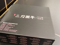 -二刀潮牛(重庆光环购物公园店)