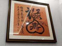 -丽泽山庄·生态怀柔菜·虹鳟鱼(红螺寺店)