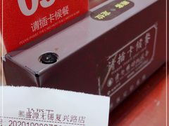 -熙盛源(复兴路店)