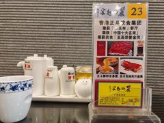 -丽的面家(多宝路店)