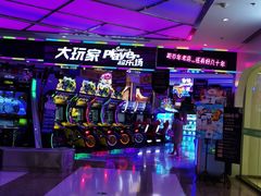 -大玩家(大连高新万达店)